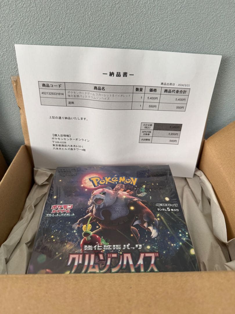 【未開封シュリンク付】ポケモンカード3BOXセット