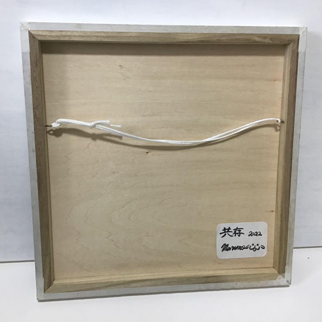 【原画】「共存」ペン 水彩画