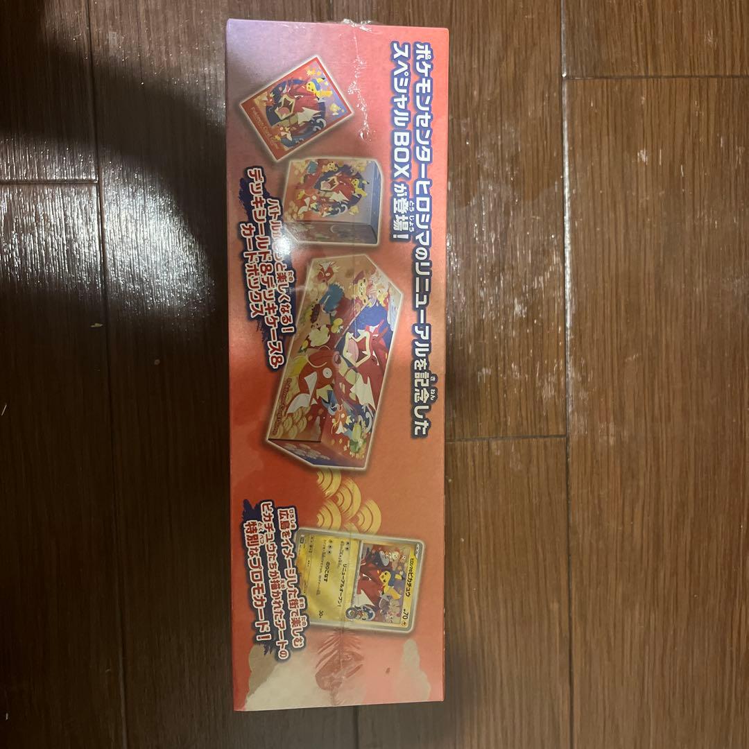 【未開封シュリンク付き】ポケモンセンターヒロシマ　スペシャルbox