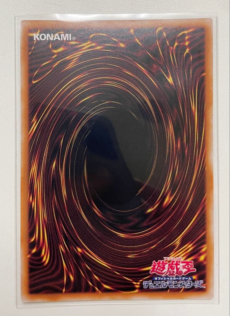 遊戯王　霊王の波動 25th　ドミナスインパルス　クオシク