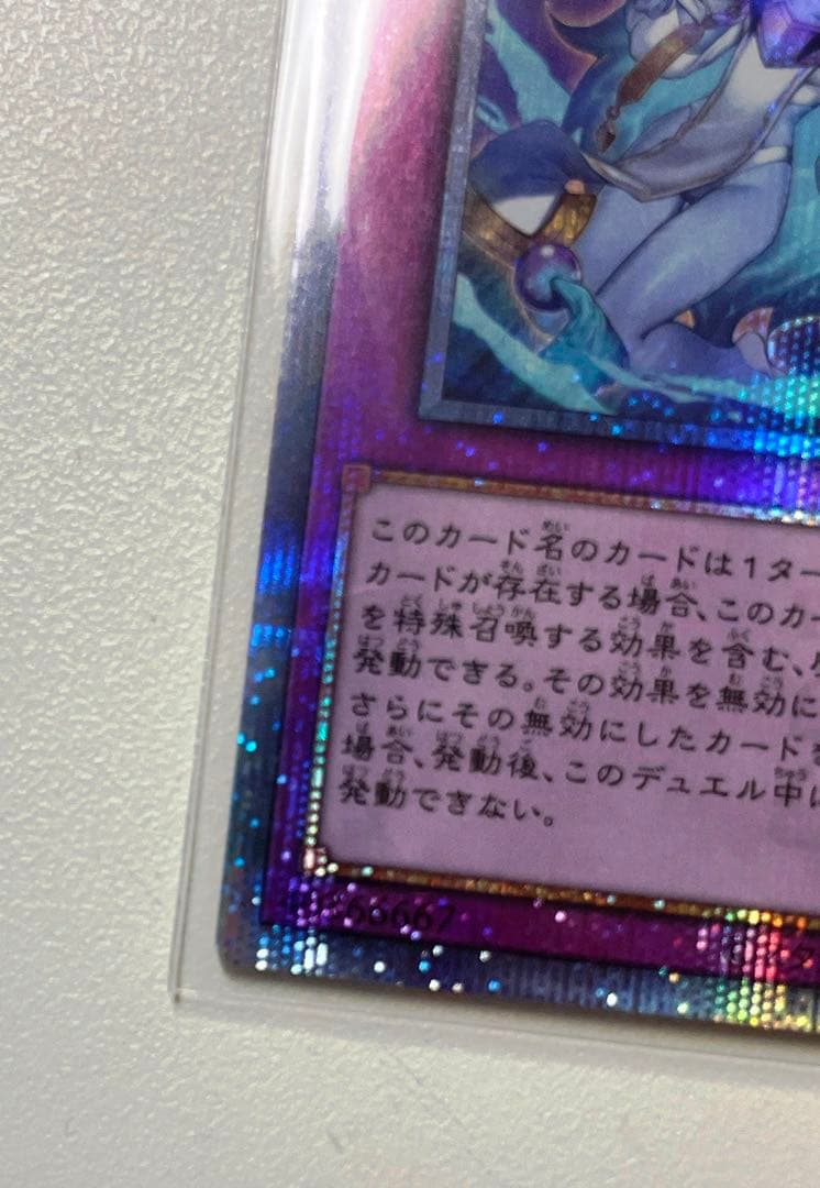 遊戯王　霊王の波動 25th　ドミナスインパルス　クオシク