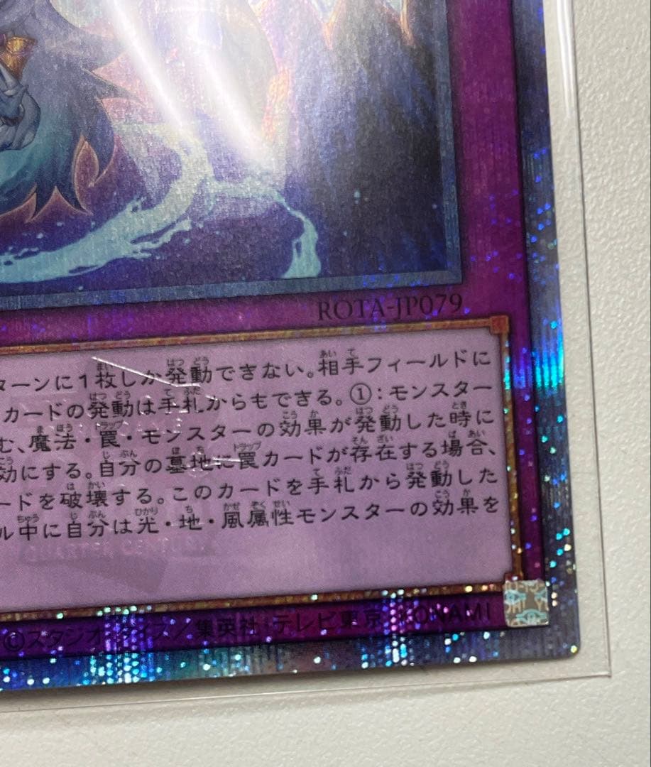 遊戯王　霊王の波動 25th　ドミナスインパルス　クオシク
