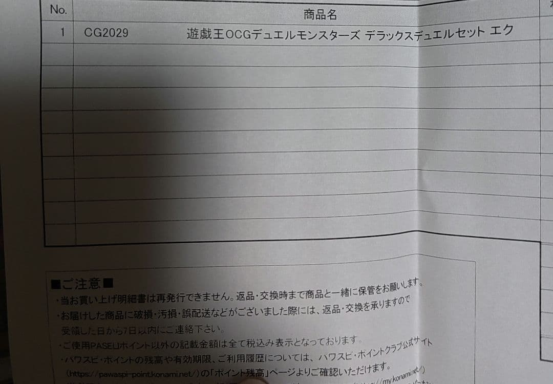遊戯王 エクソシスターデラックスデュエルセット 未開封