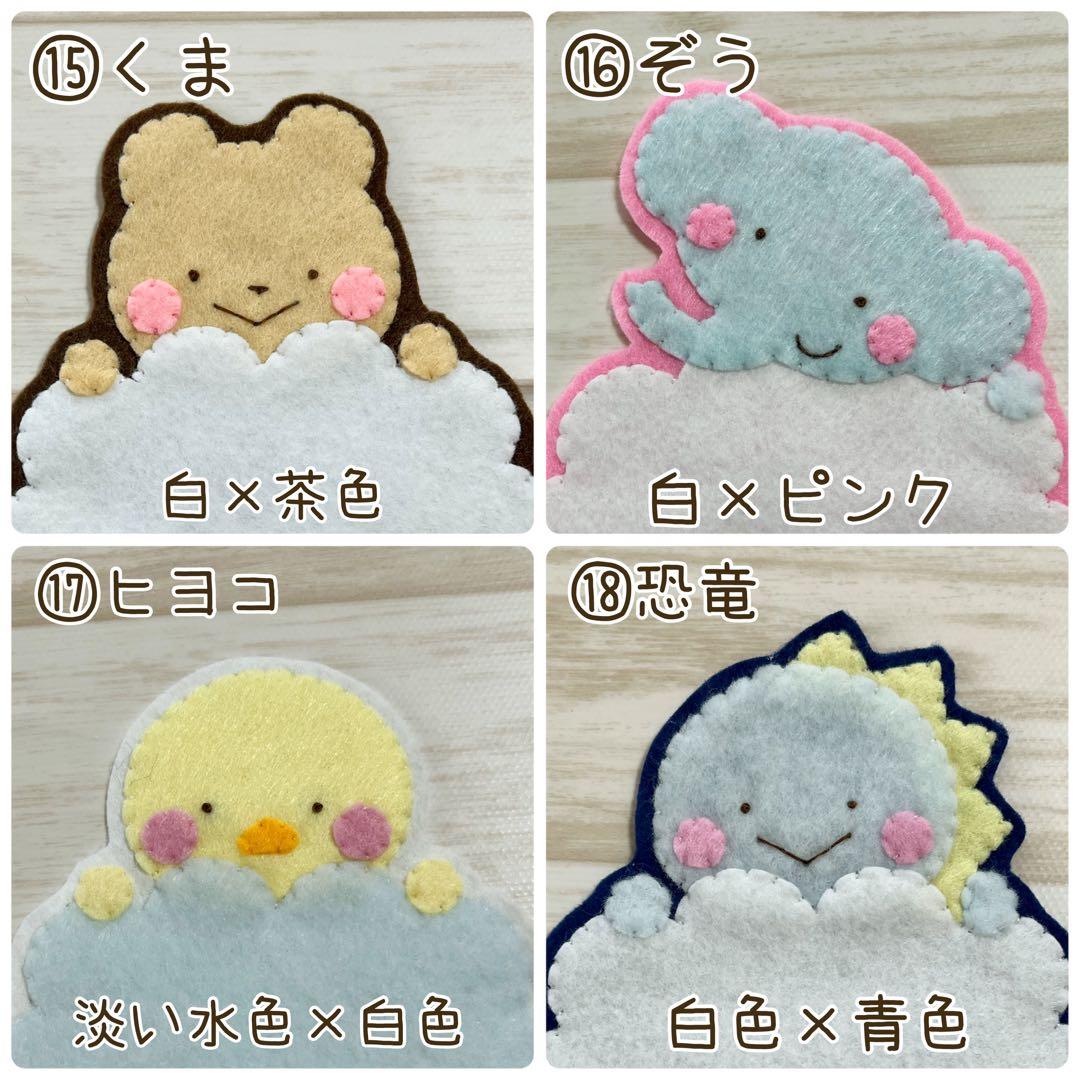 ぴぴぴページ※4点