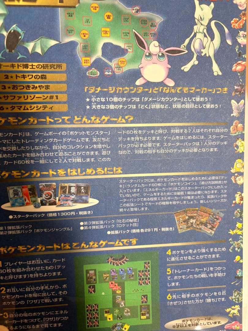 拡張シート　第1弾　ハナダ北西の洞窟　未剥離