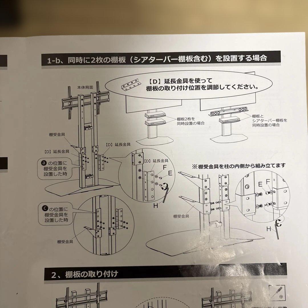 テレビスタンド WS-B840 棚板付き テレビ台　朝日木材加工