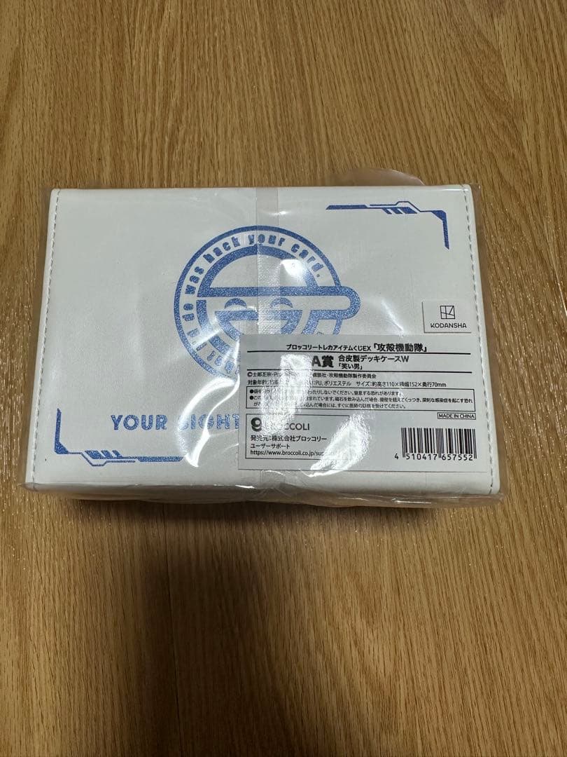 笑い男 合皮製デッキケースブロッコリートレカアイテムくじEX 『攻殻機動隊』A賞