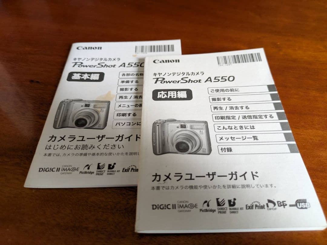 Canon PowerShot A550 シルバー