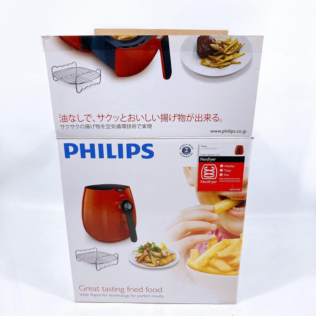 PHILIPS ノンフライヤー HD9216/66