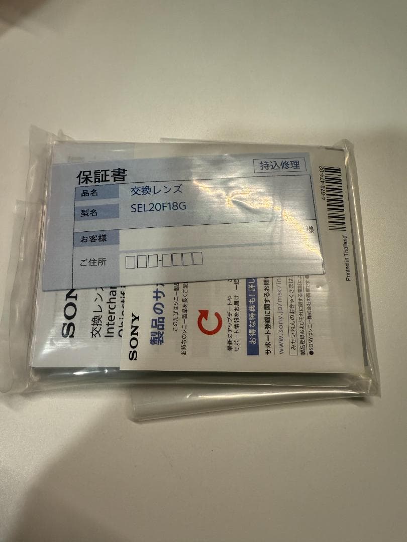 SONY SEL20F18G FE 20mm F1.8 G 交換レンズ