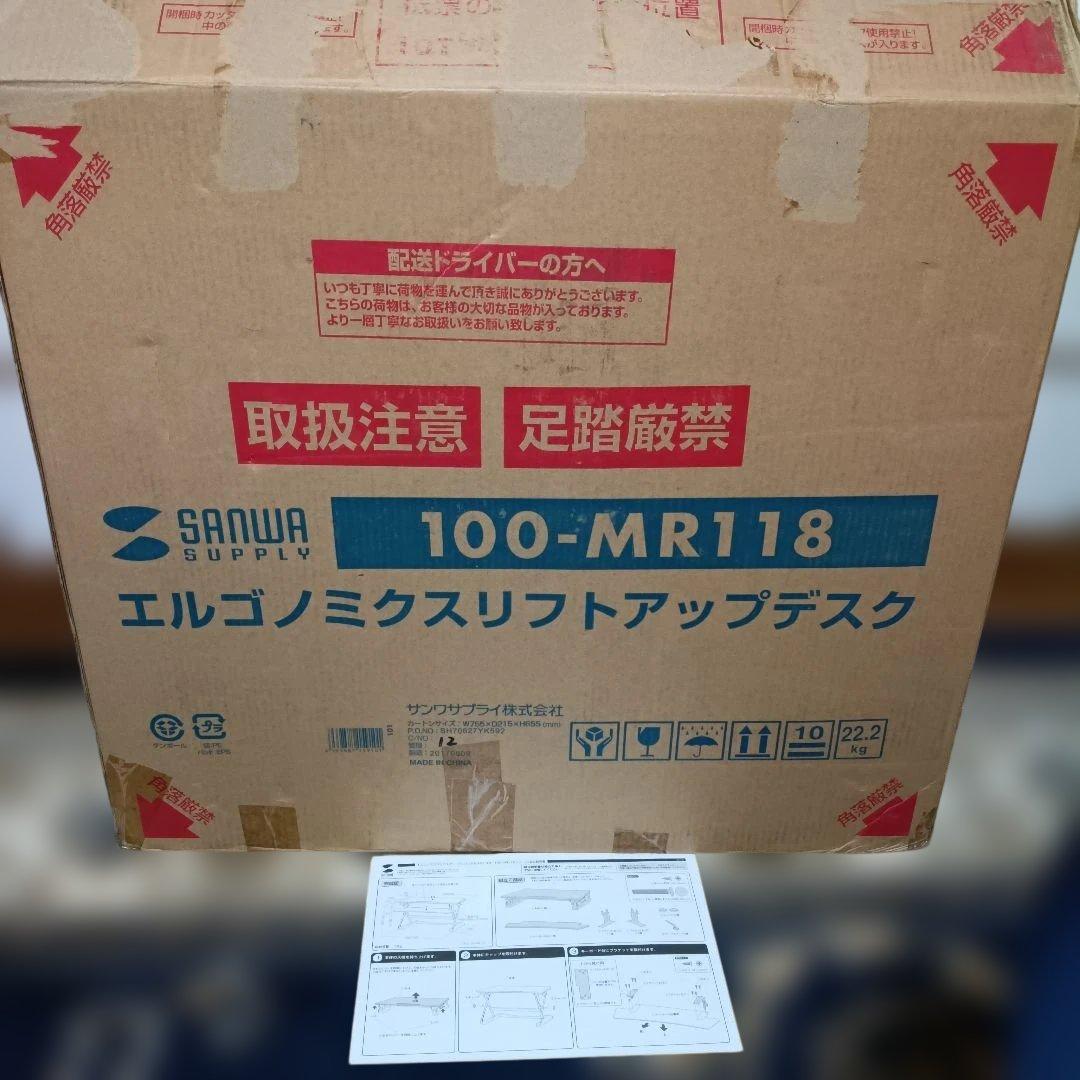 美品　スタンディングデスク　ガス圧上下昇降　サンワサプライ　EZ1-MR118