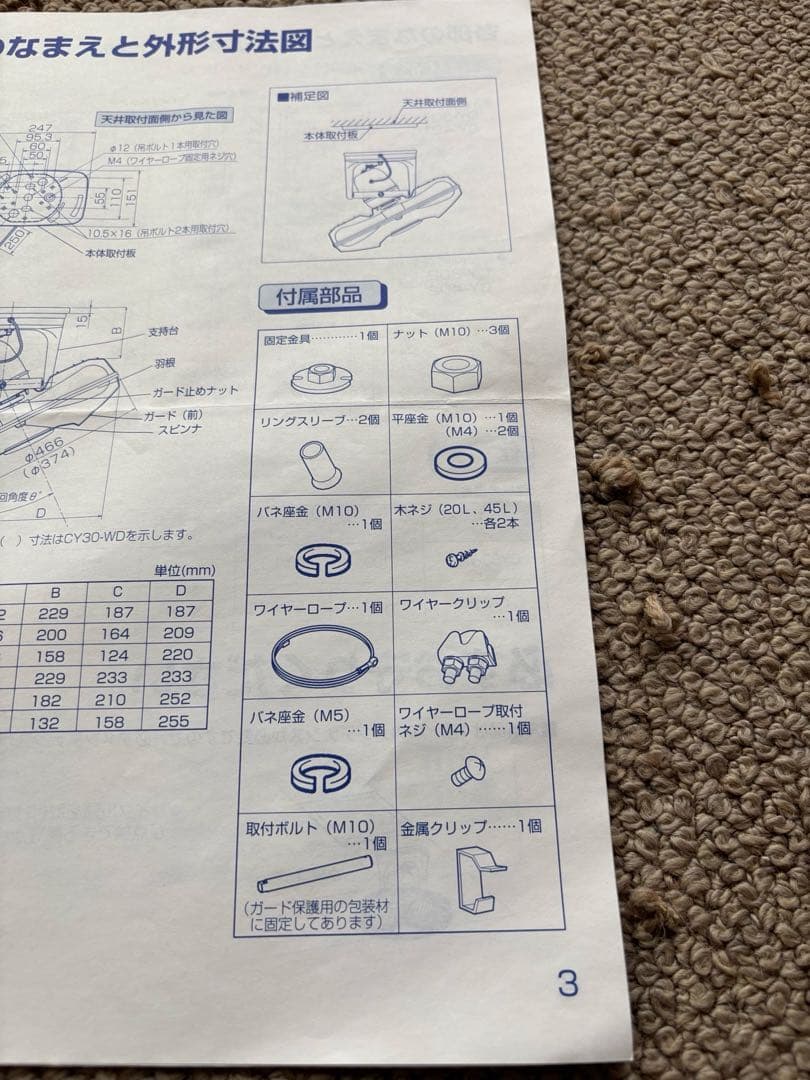 三菱業務用扇風機 3枚羽根