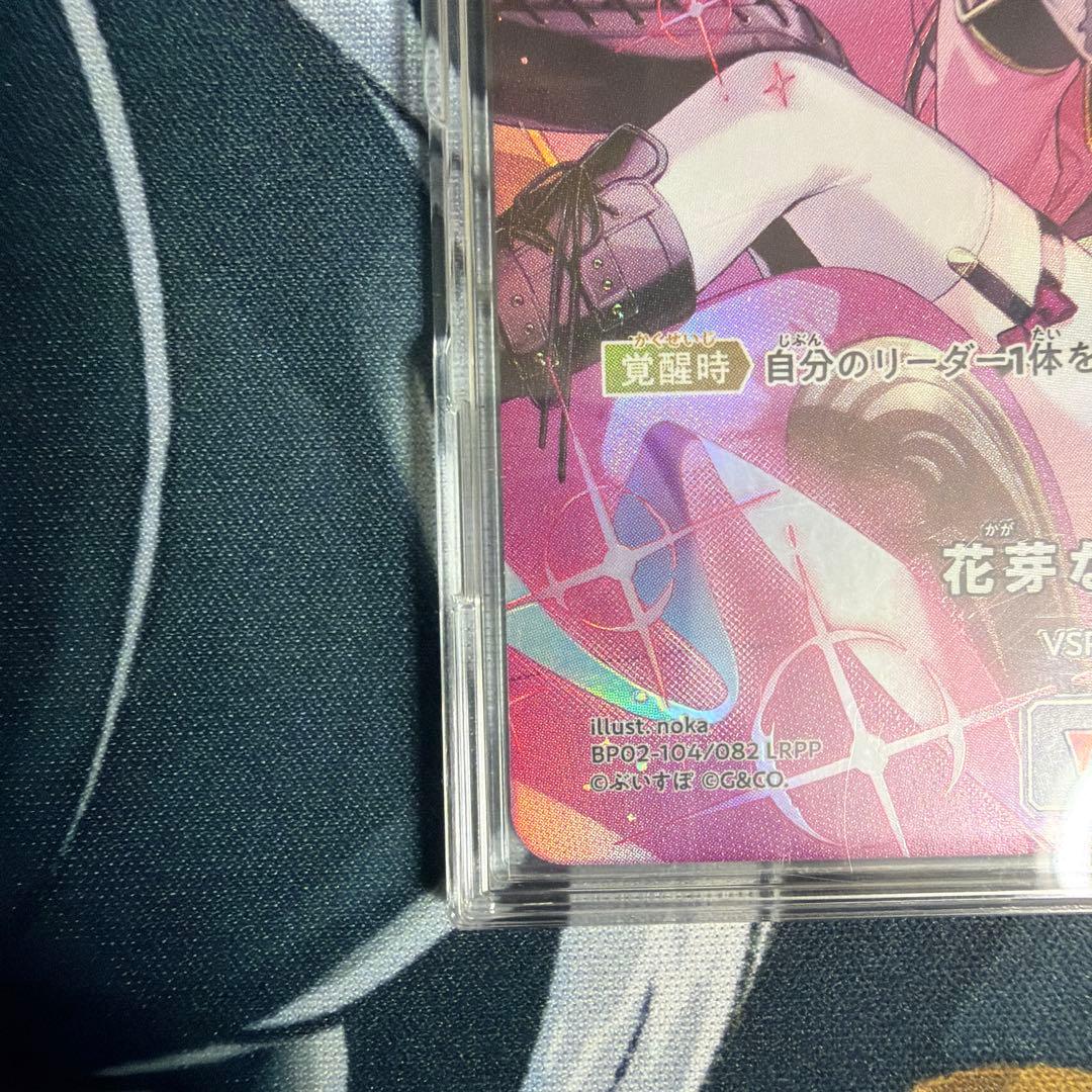 花芽なずなLRPP XrossStars クロスタ (BP02-104-082)