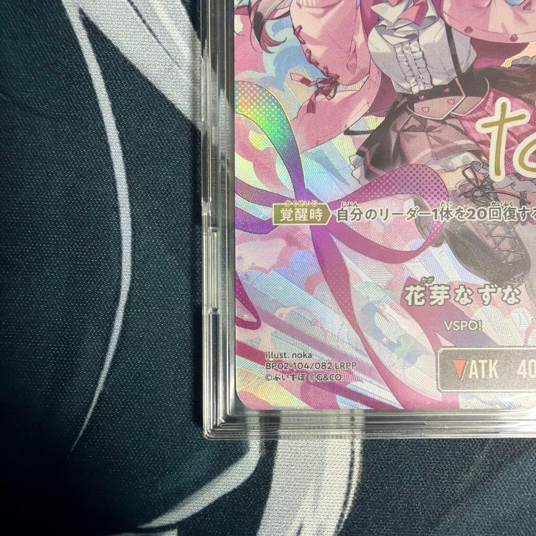 花芽なずなLRPP XrossStars クロスタ (BP02-104-082)