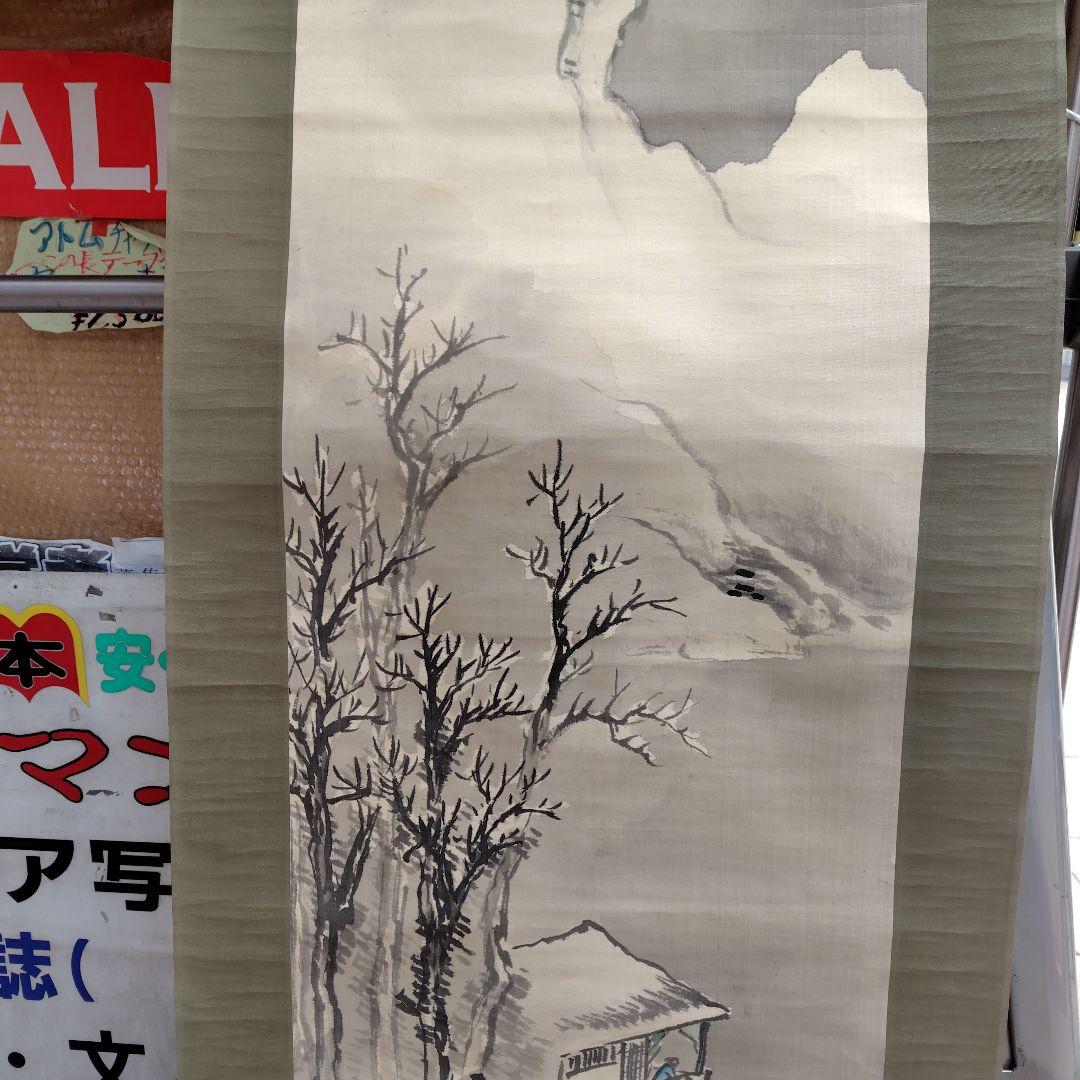 山水画 掛軸