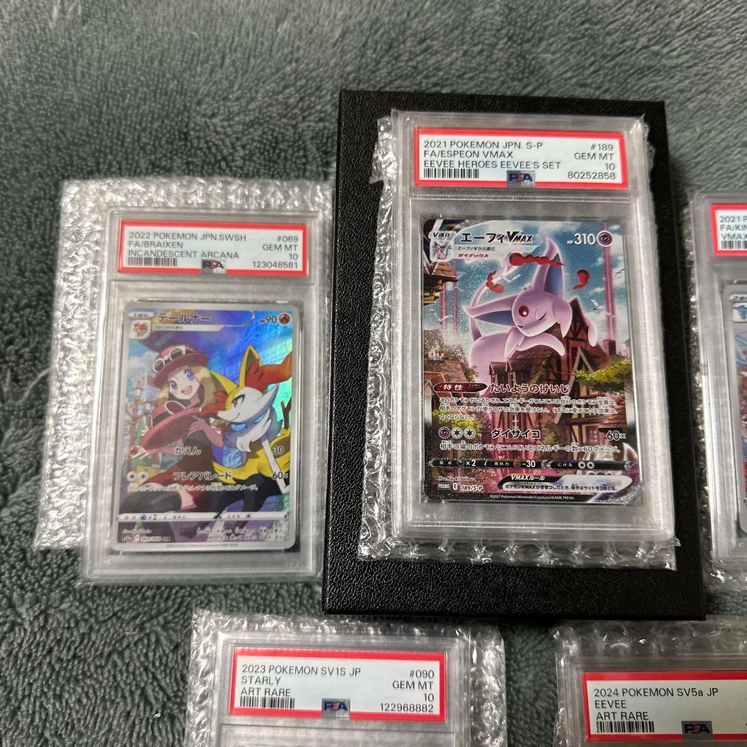 ス*認様 ポケモンカードゲーム PSA10