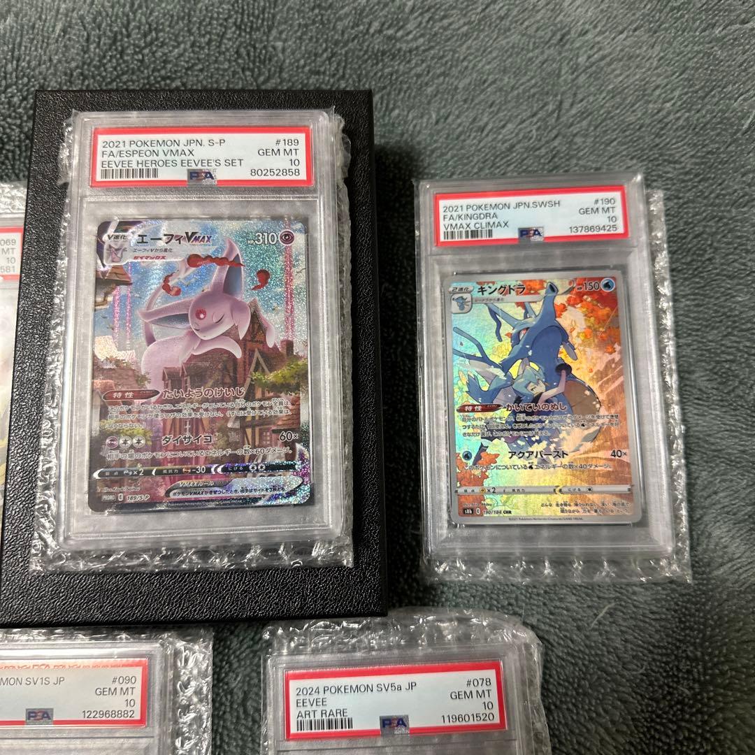 ス*認様 ポケモンカードゲーム PSA10