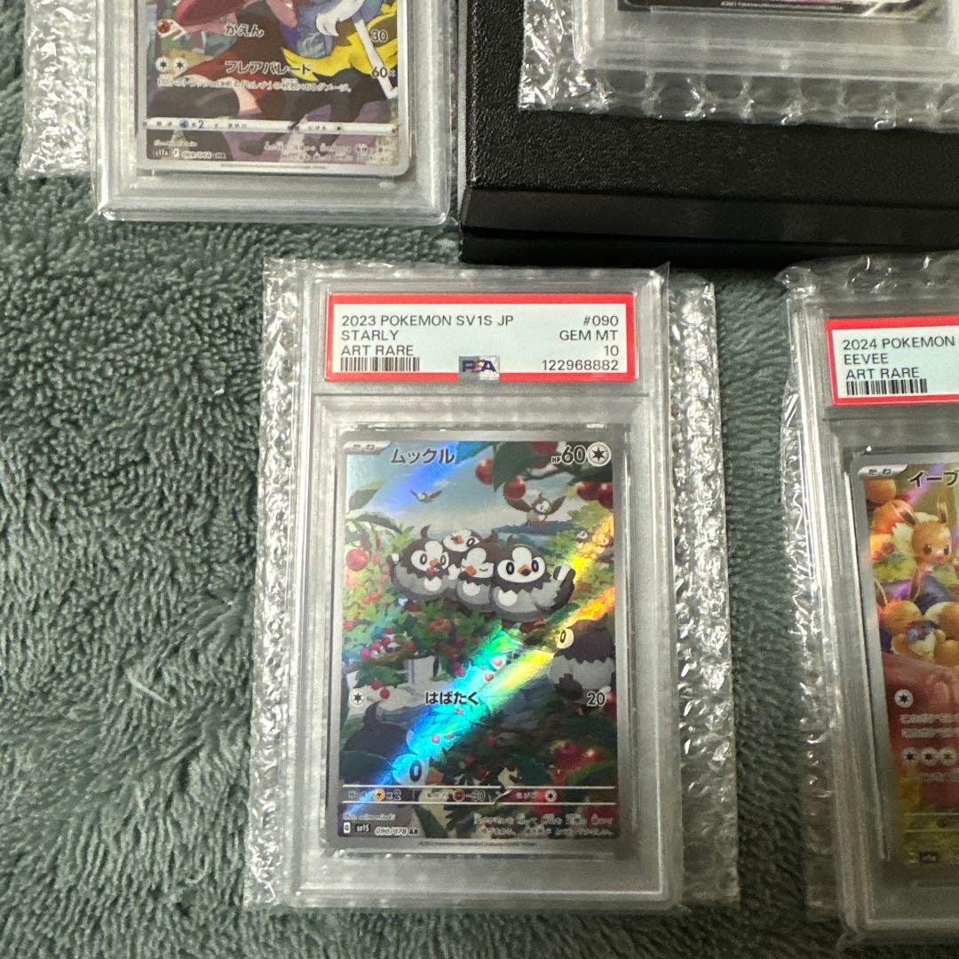 ス*認様 ポケモンカードゲーム PSA10