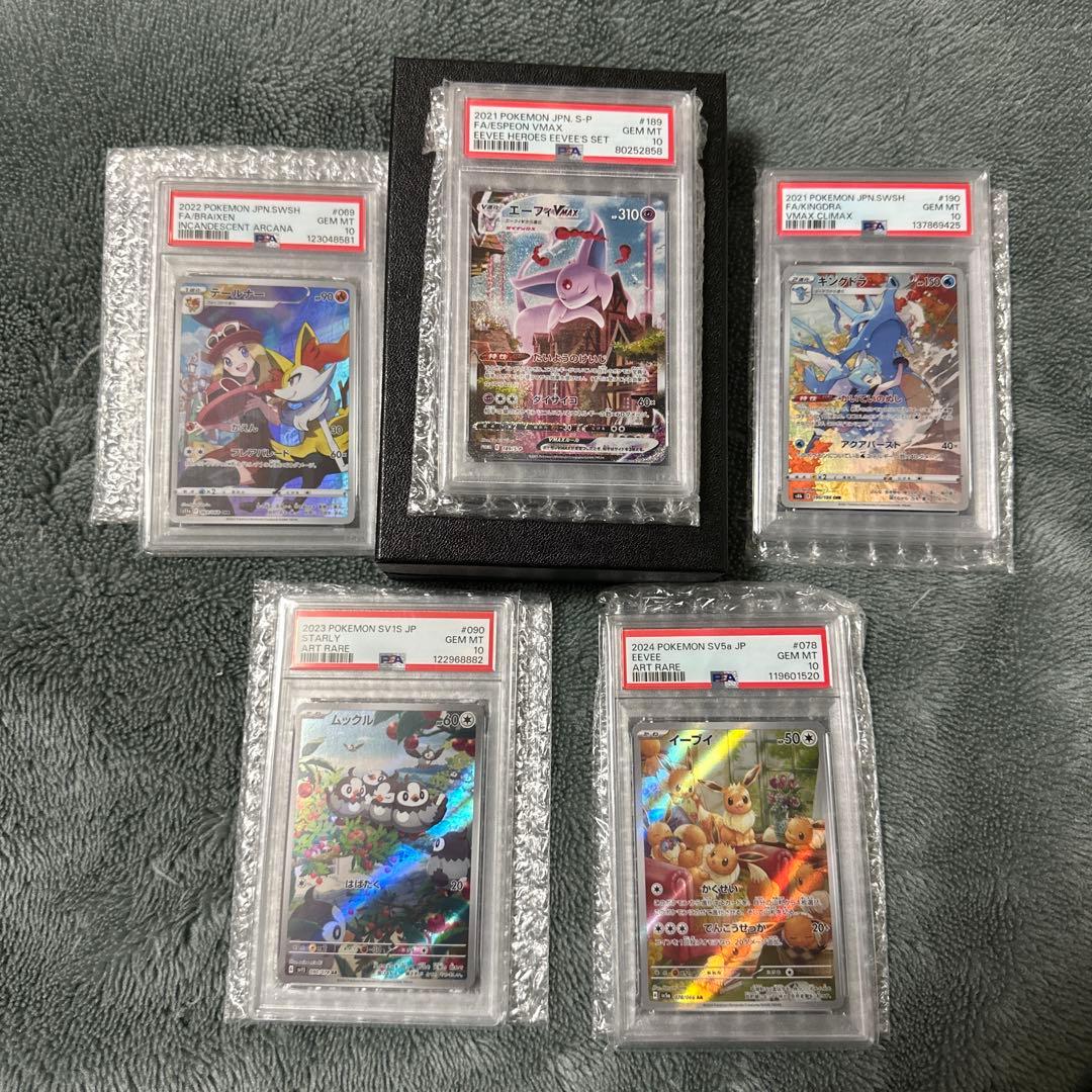 ス*認様 ポケモンカードゲーム PSA10