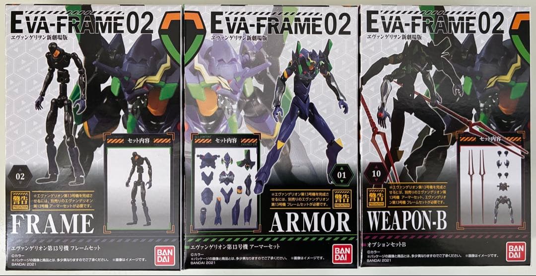 【エヴァフレーム02】第13号機　オプションセットB付属