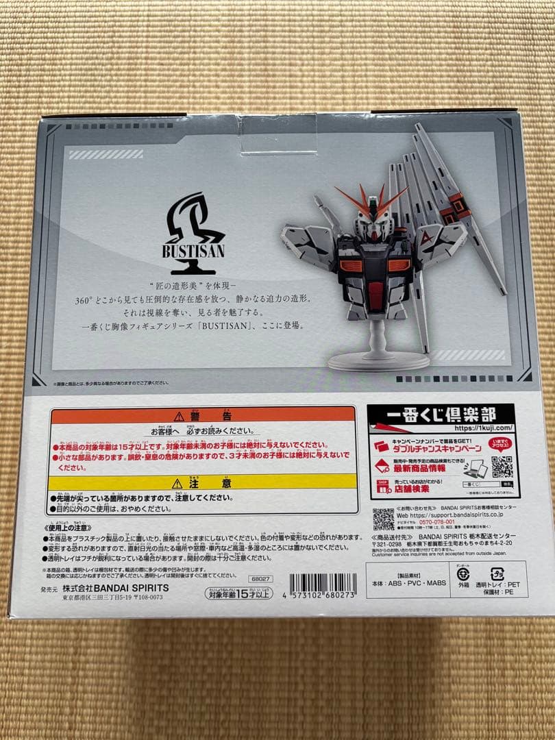 一番くじ RX-93 Vガンダム BUSTISAN A賞
