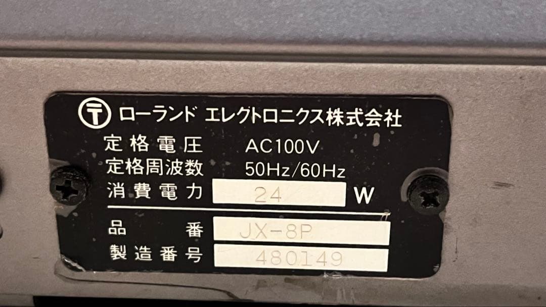 【動作確認済】Roland JX-8P アナログシンセ ハードケース付 MIDI