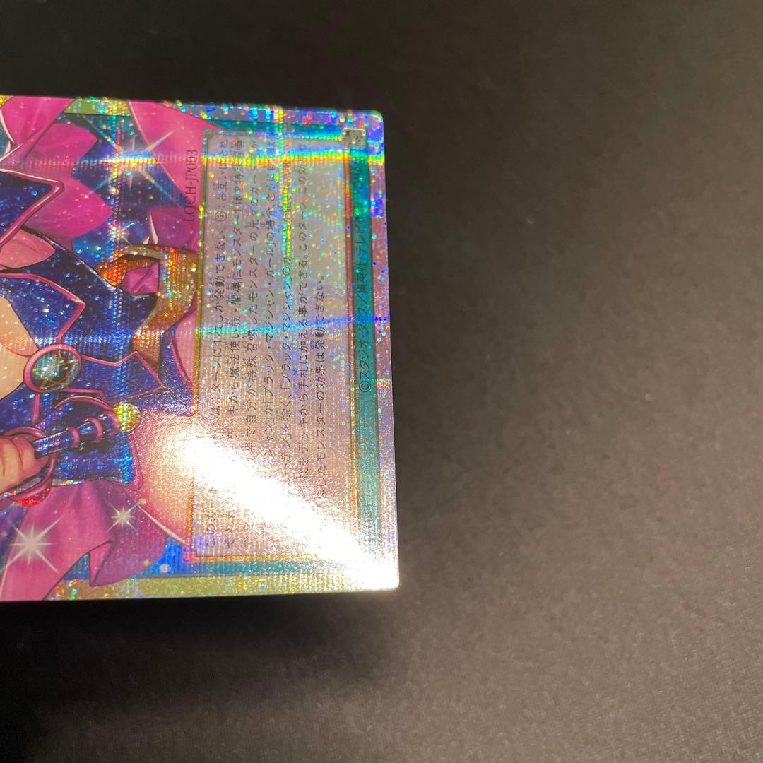 遊戯王　アジア版　黒魔導のカーテン オーバーフレーム プリズマ　1#