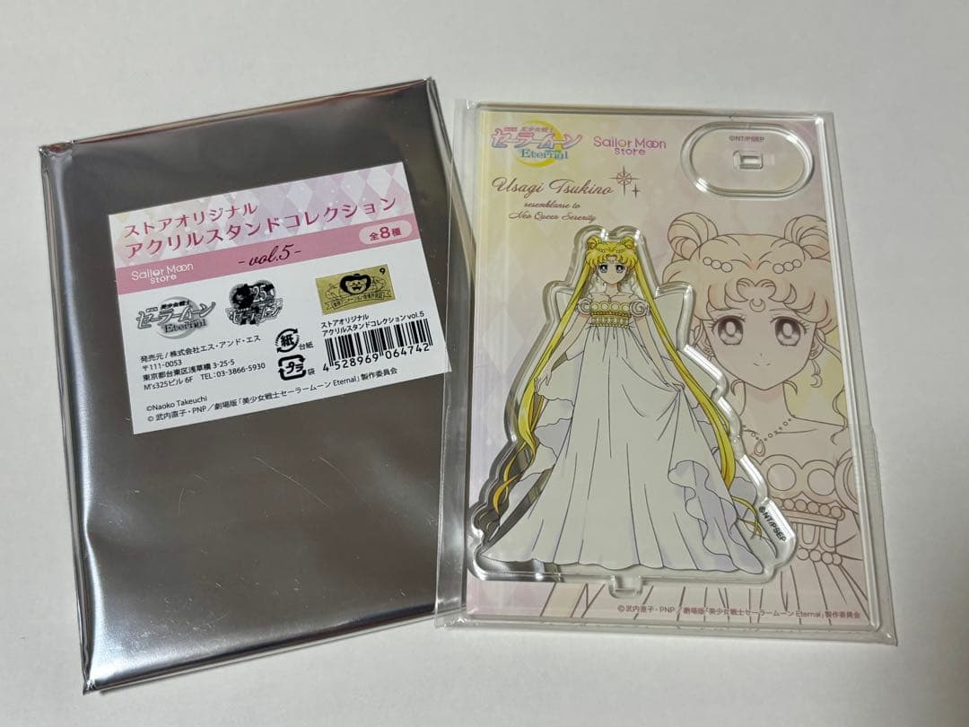 セーラームーン アクリルスタンド セレニティ×スモールレディ　2点セット