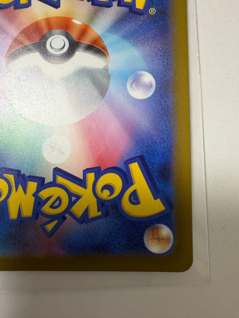 メガゲンガーex SAR ポケモンカード MEGAドリームex