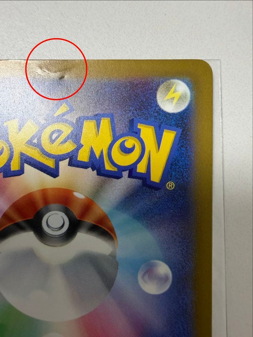 メガゲンガーex SAR ポケモンカード MEGAドリームex