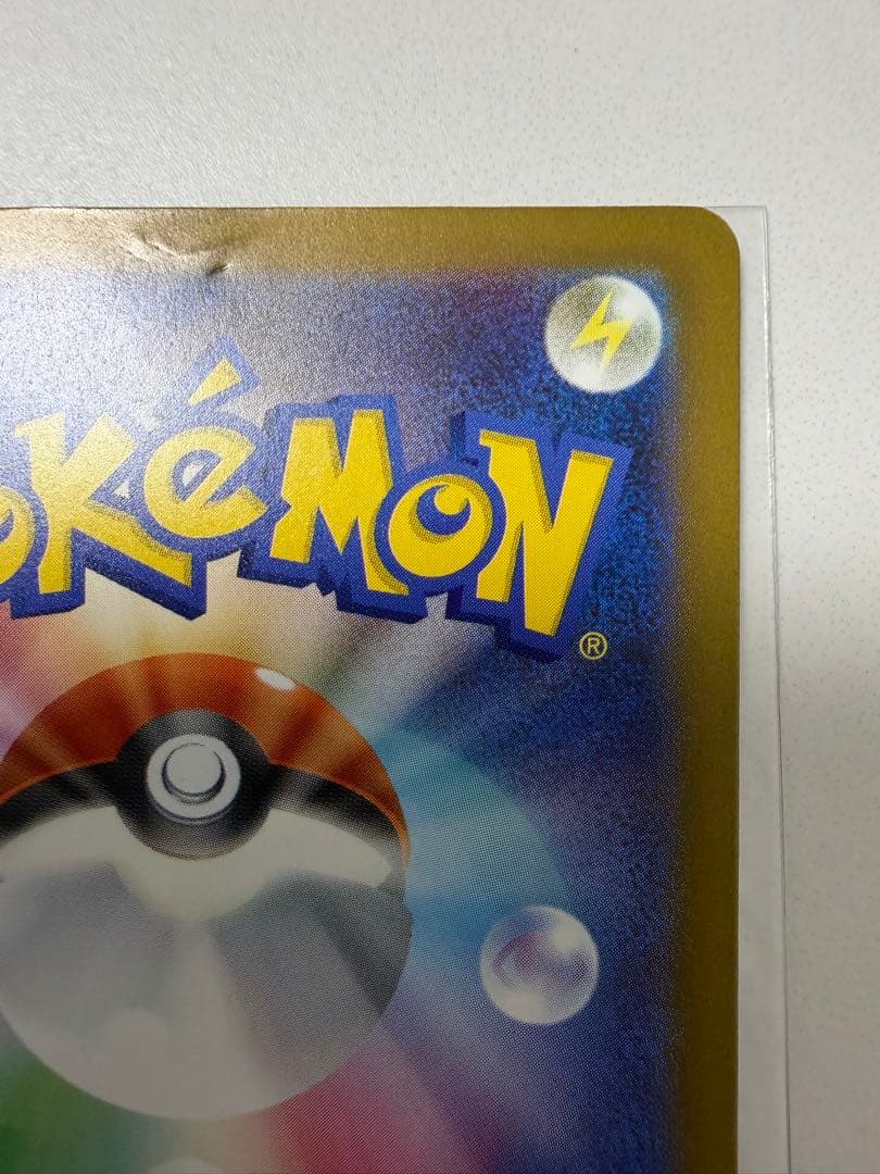 メガゲンガーex SAR ポケモンカード MEGAドリームex