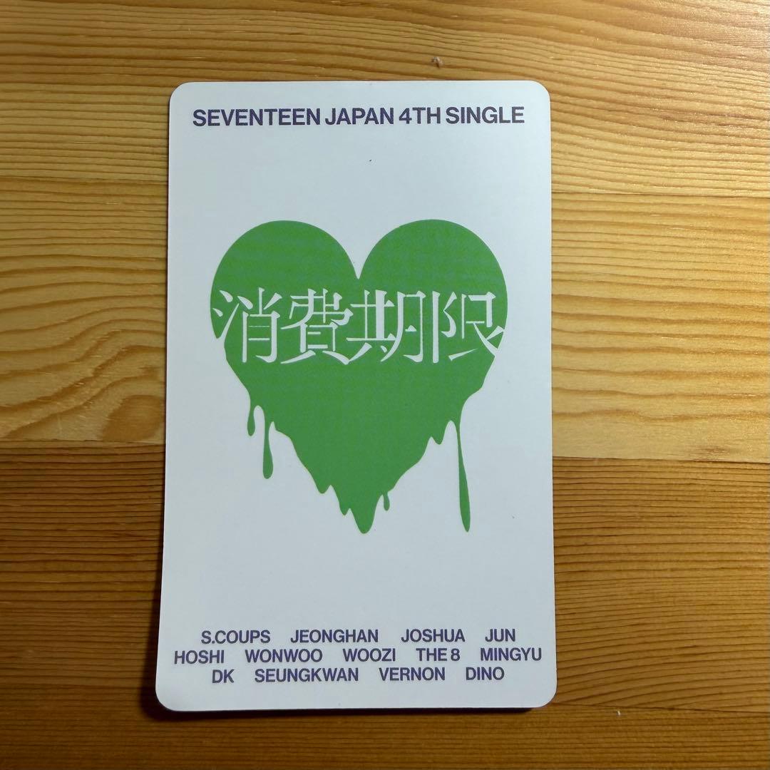 SEVENTEEN ジョンハン 消費期限 weverse ラキドロ