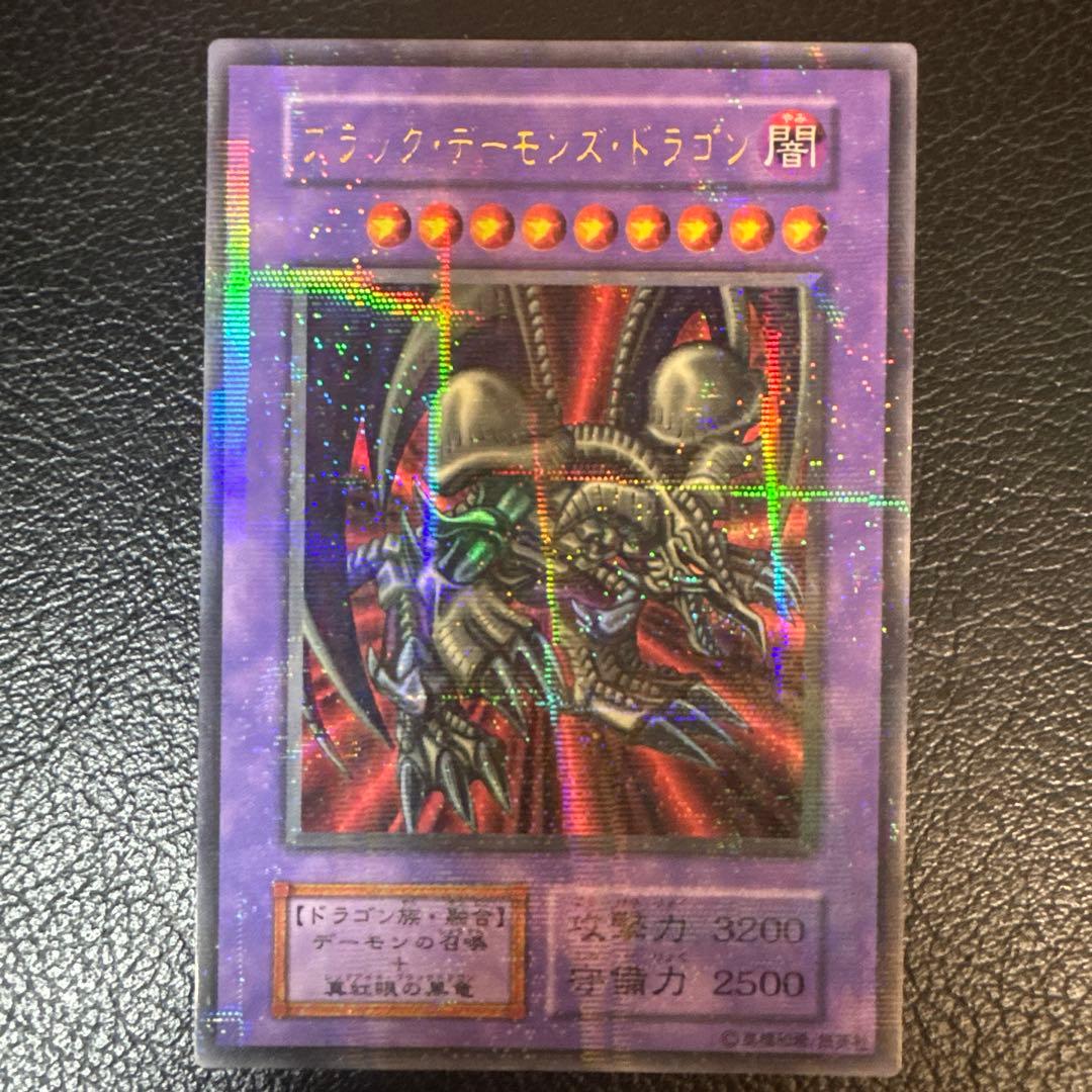 美品　ブラックデーモンズドラゴン　初期　パラレル