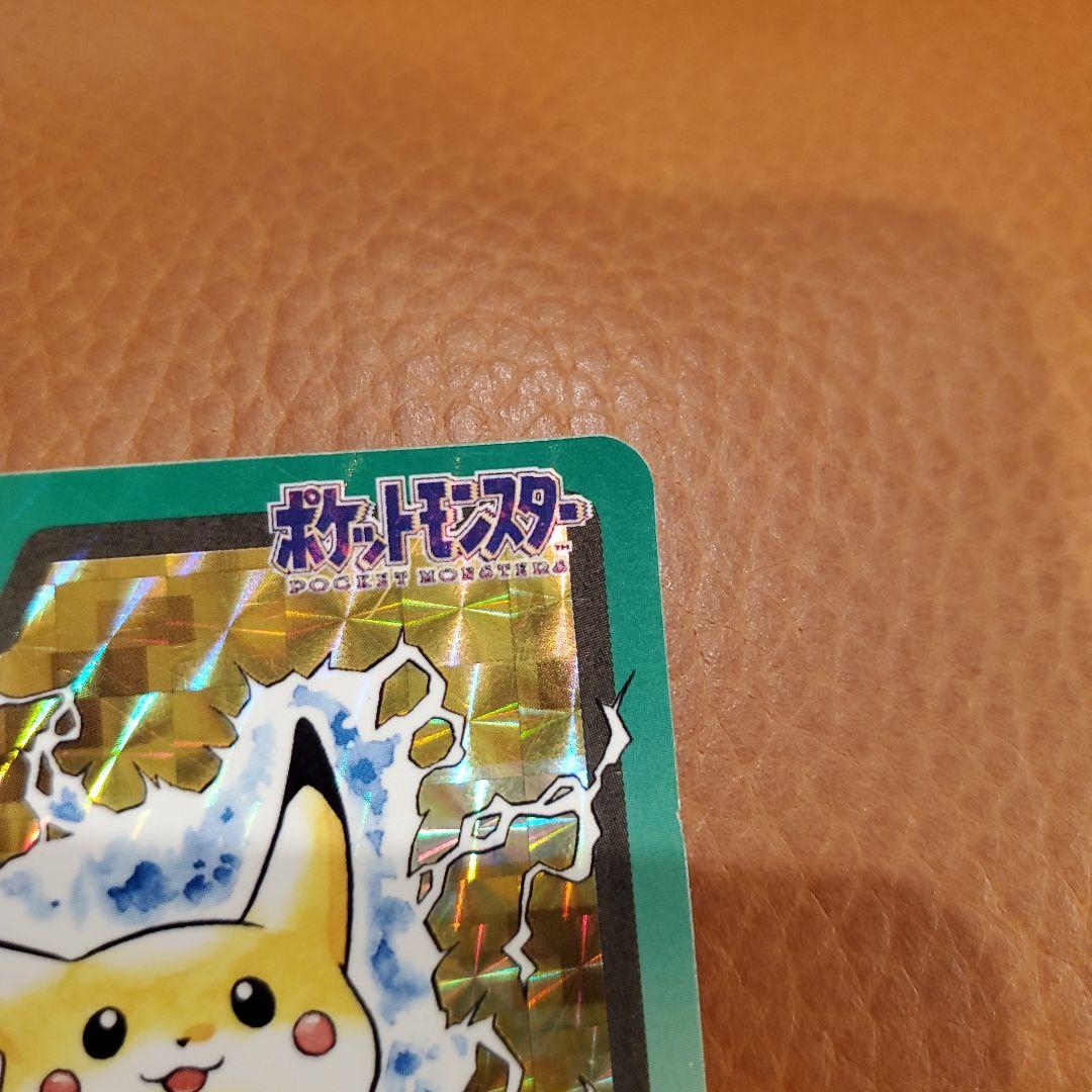 ピカチュウ プリズム FILE No.025 カードダス　ポケモンカード