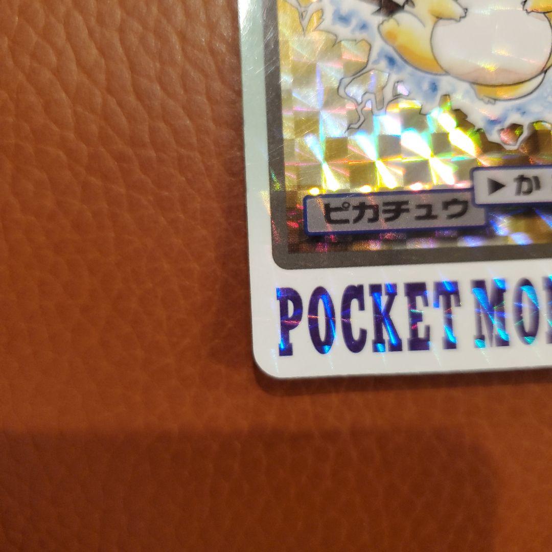 ピカチュウ プリズム FILE No.025 カードダス　ポケモンカード