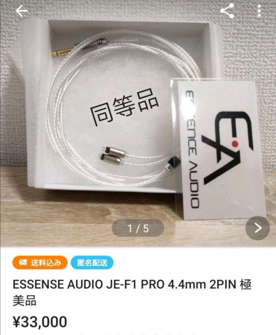 ついに7N 超冷凍製単結晶銅銀メッキ最高スペックケーブルIE900用/3.5mm