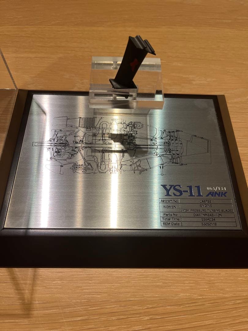 YS-11 エンジンタービンブレード