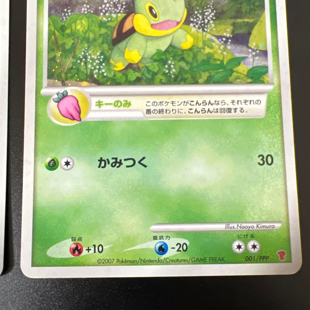 出品日当日限定値下げ中　ナエトル　プロモ　001/PPP 3枚セット