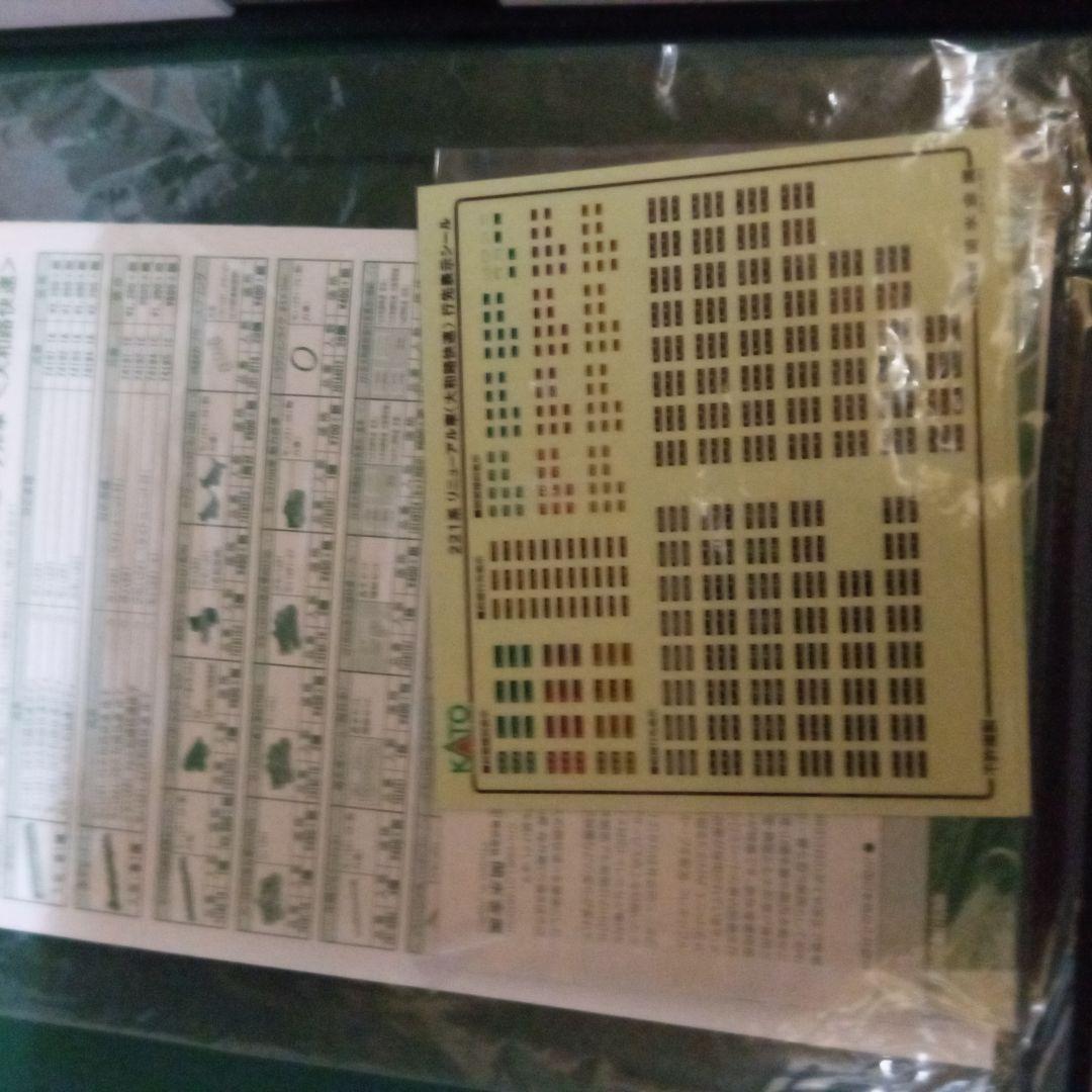 カトー　221系リニューアル車(大和路快速)8両セット