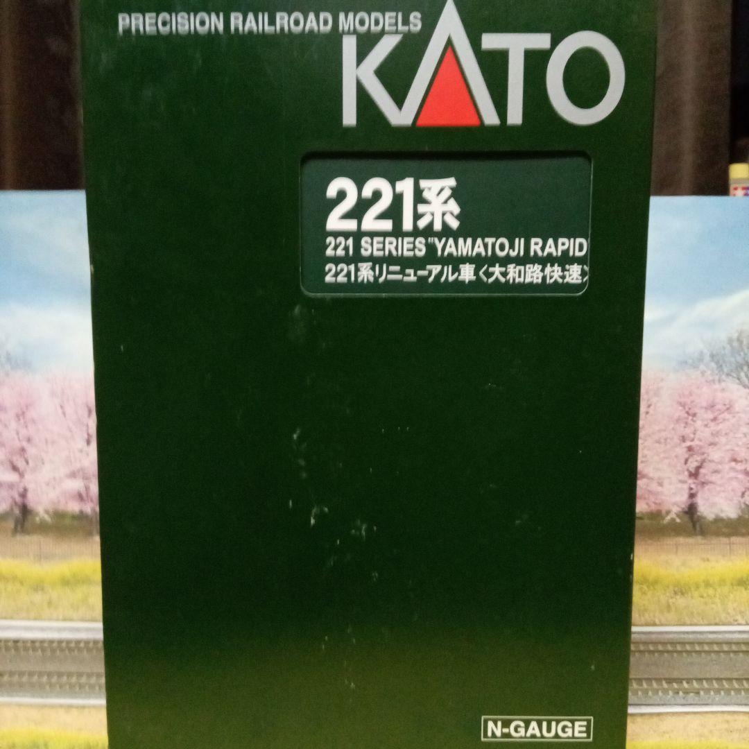 カトー　221系リニューアル車(大和路快速)8両セット