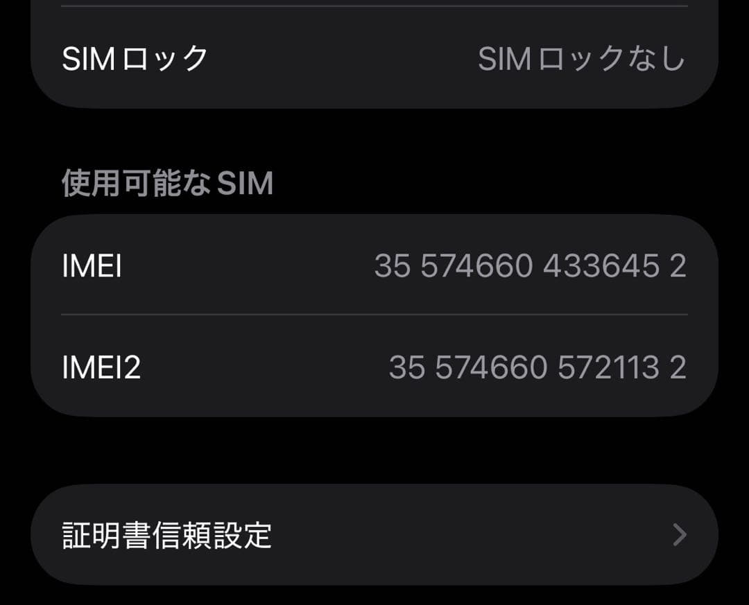スマートフォン本体 Apple iPhone 15Pro 256GB