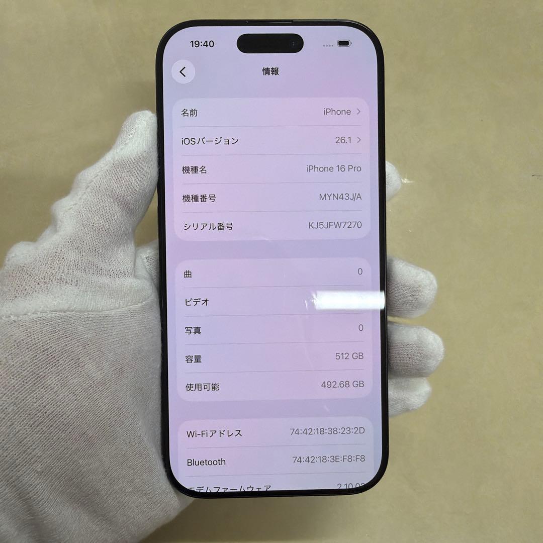 iPhone 16 Pro 512GB SIMフリー