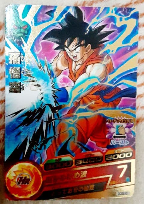 (レア)ドラゴンボールヒーローズ 孫悟空 パーストカード
