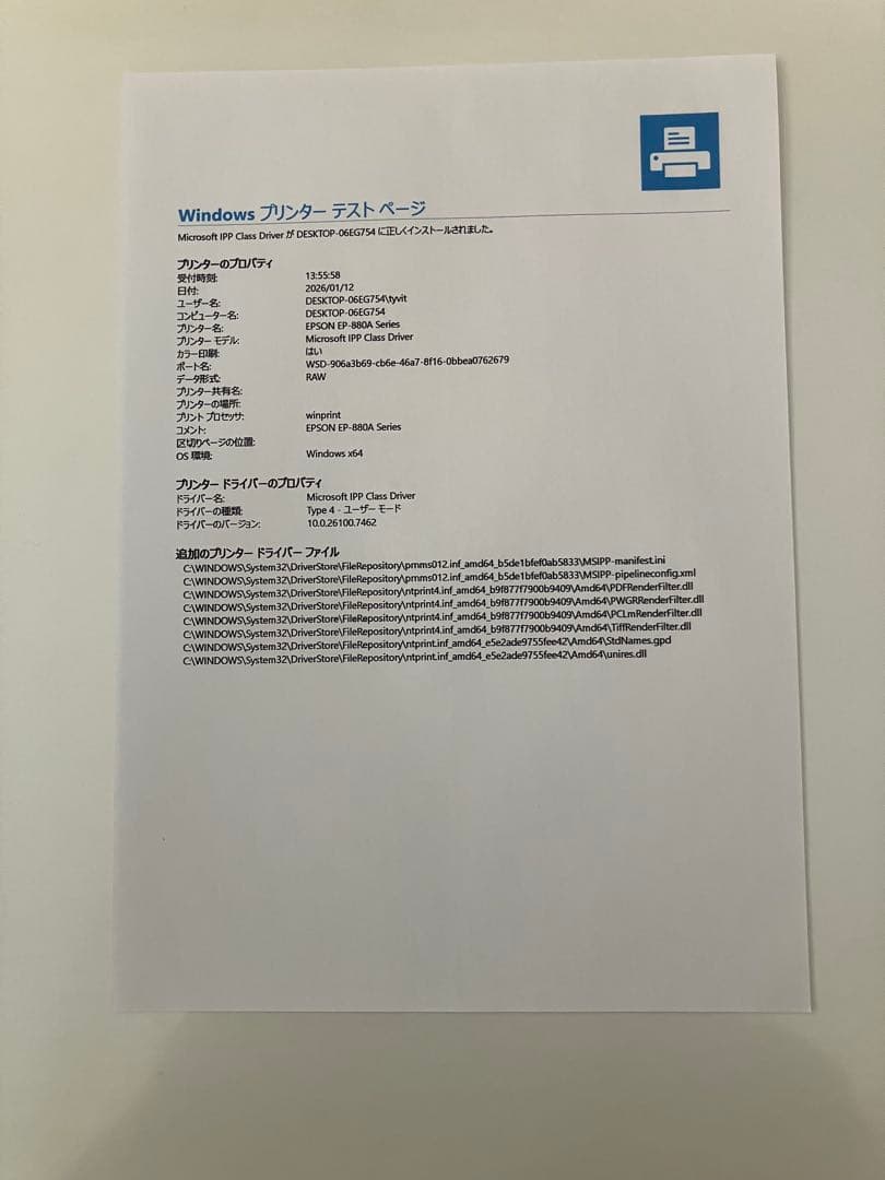 EPSON インクジェットプリンター　カラリオ EP-880AN ジャンク