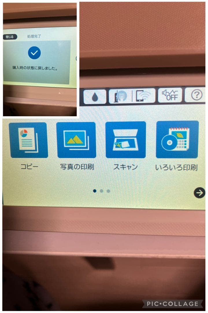 EPSON インクジェットプリンター　カラリオ EP-880AN ジャンク