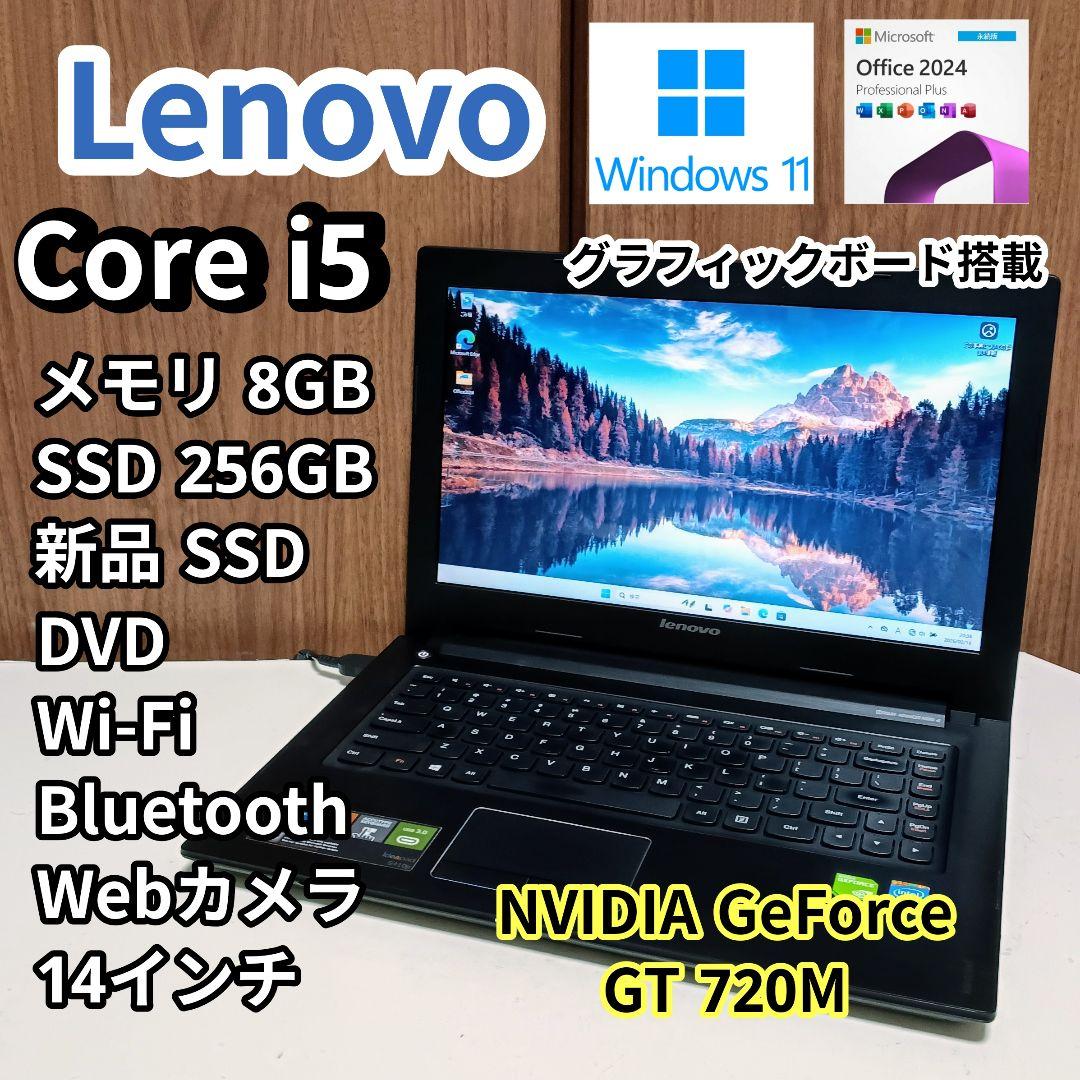 Lenovo Corei5 メモリ8GB 新品SSD256GB Webカメラ