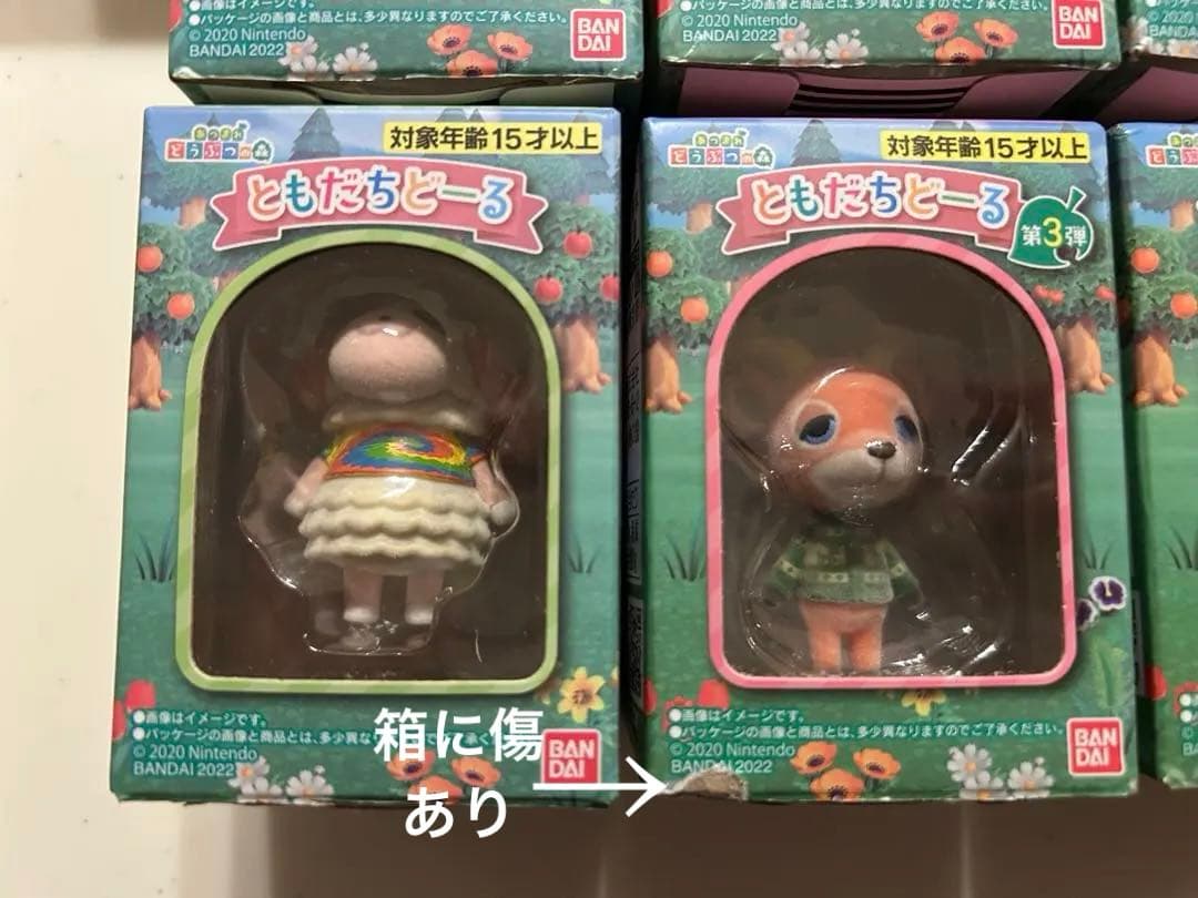 あつ森　ともだちドール　8体セット