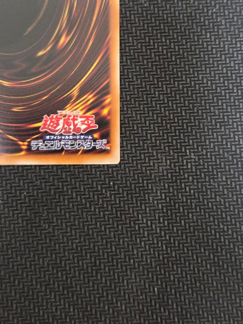 PSE&OF スカーレッドノヴァドラゴン　バーニングソウル