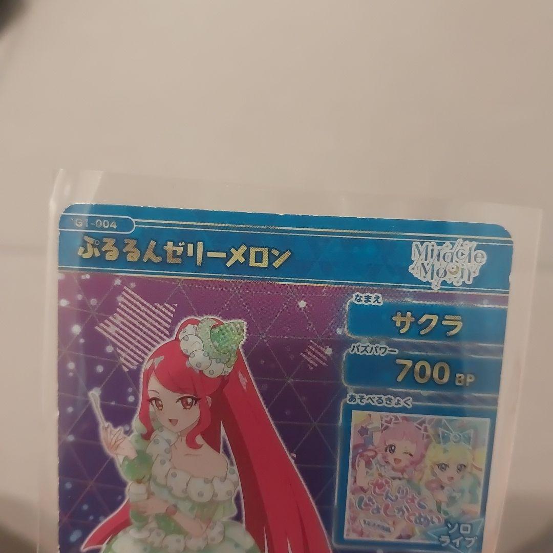 ひみつのアイプリ カードまとめ売り
