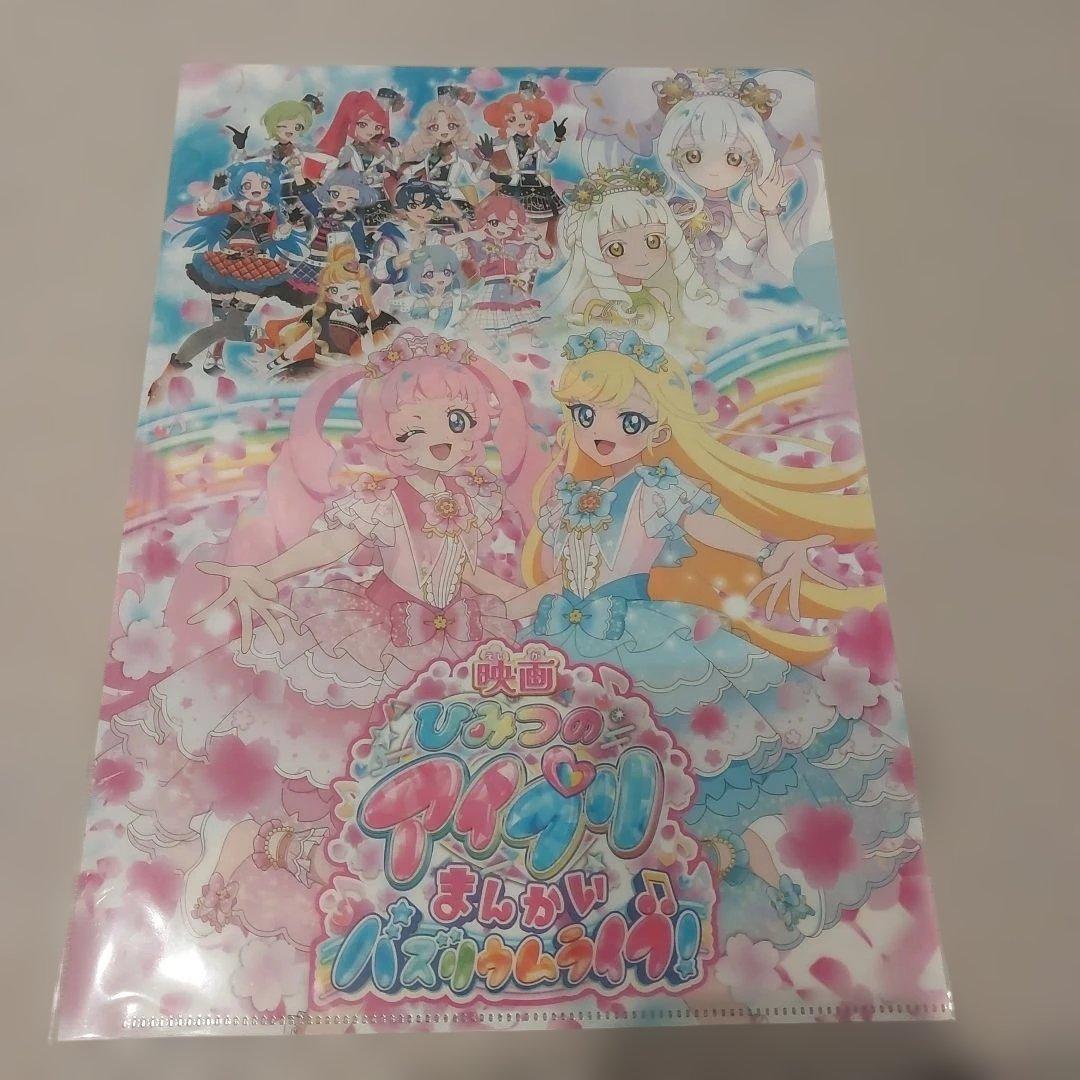 ひみつのアイプリ カードまとめ売り